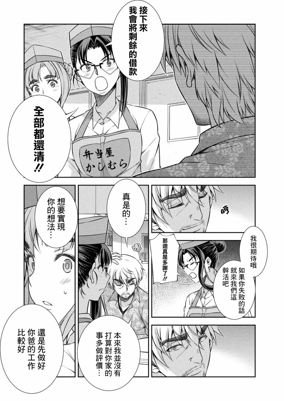 第9话2