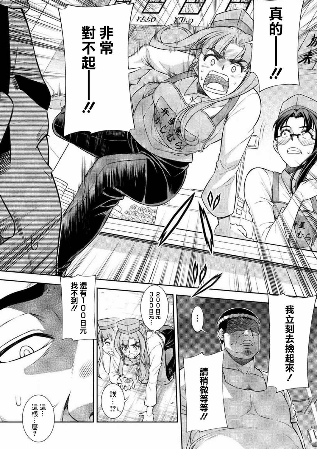 第7话3