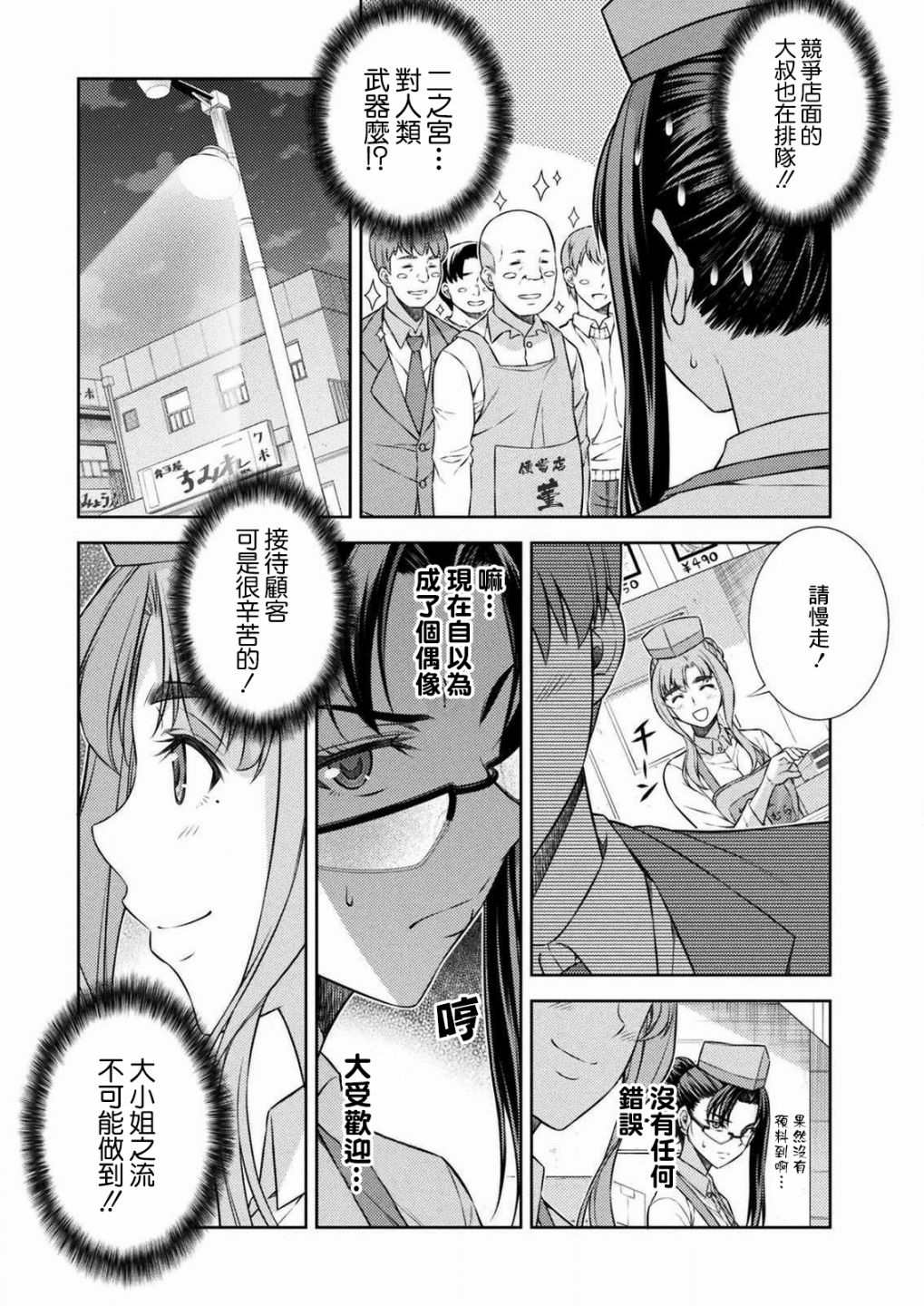 第7话0