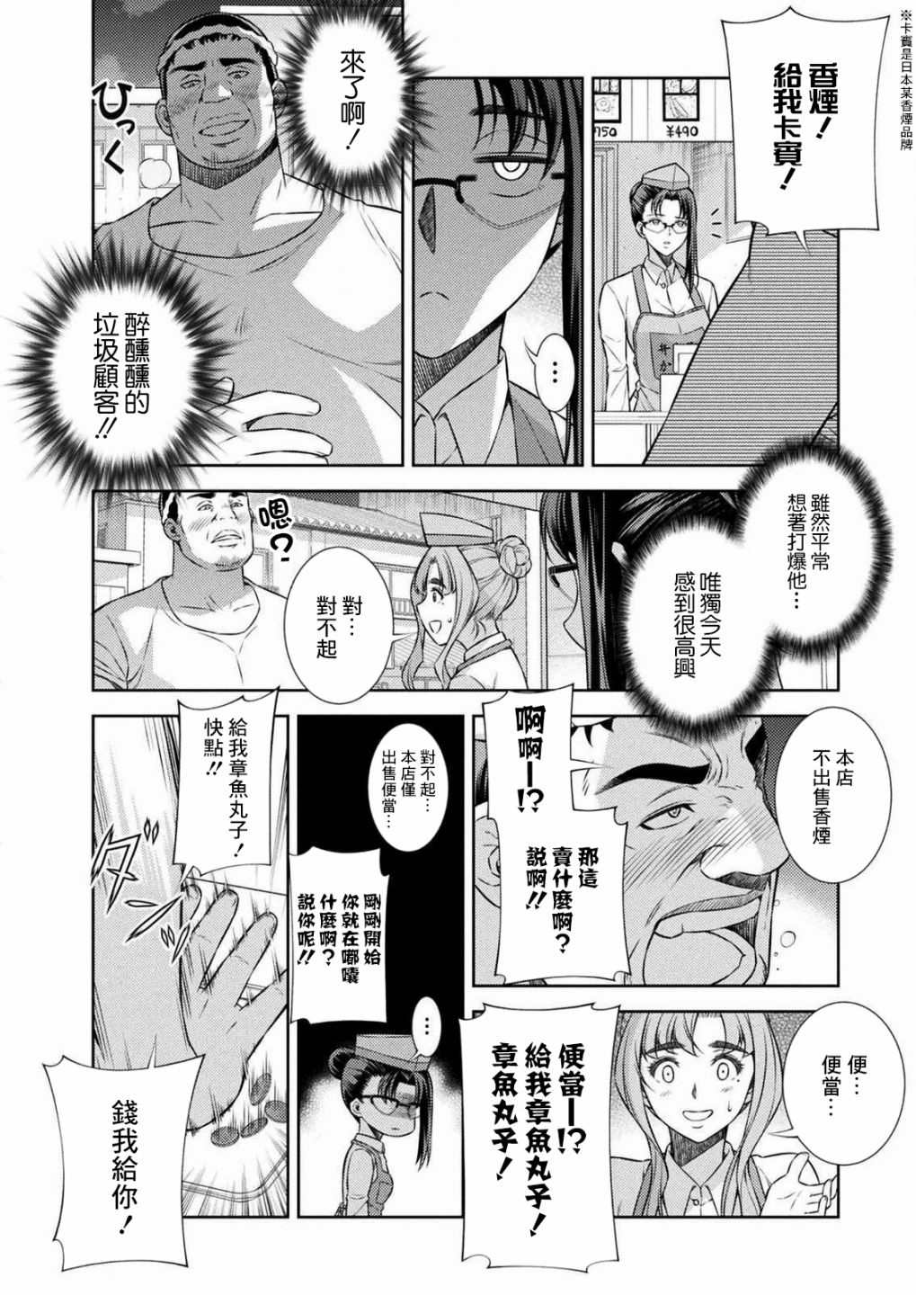 第7话1