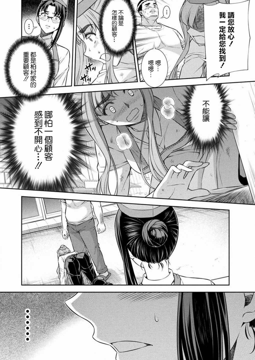 第7话4