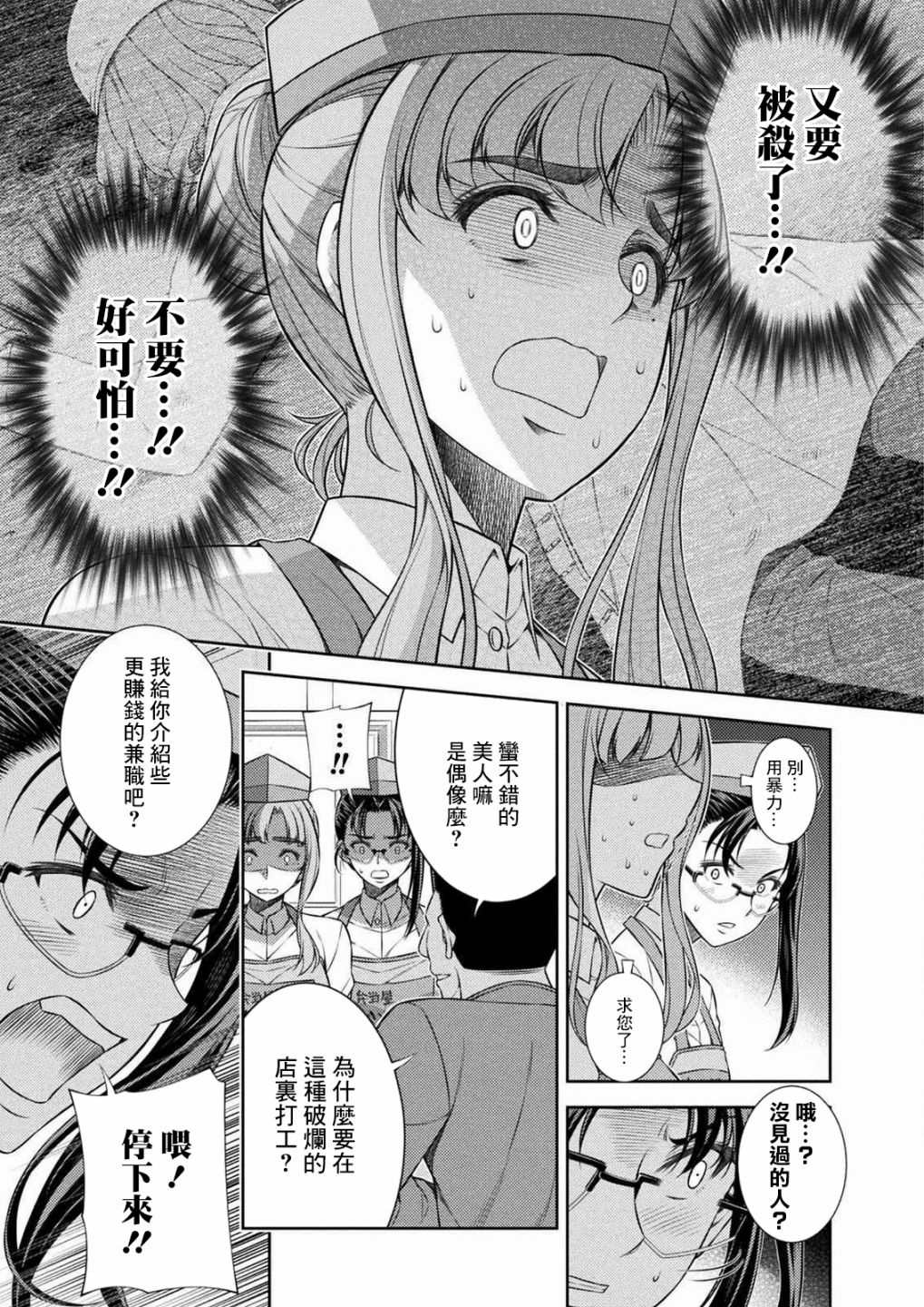 第7话4