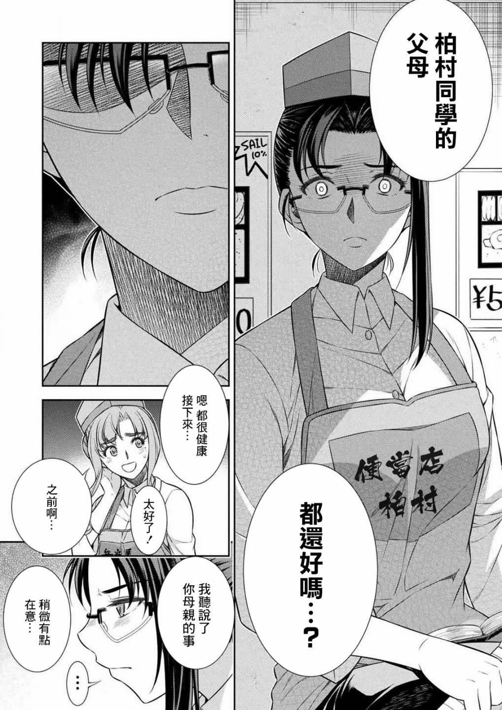第7话0