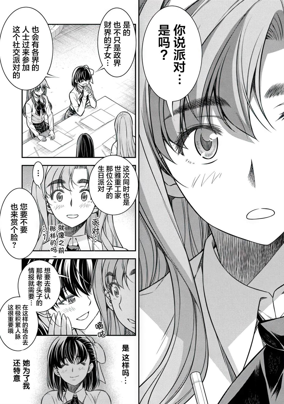 第18话0