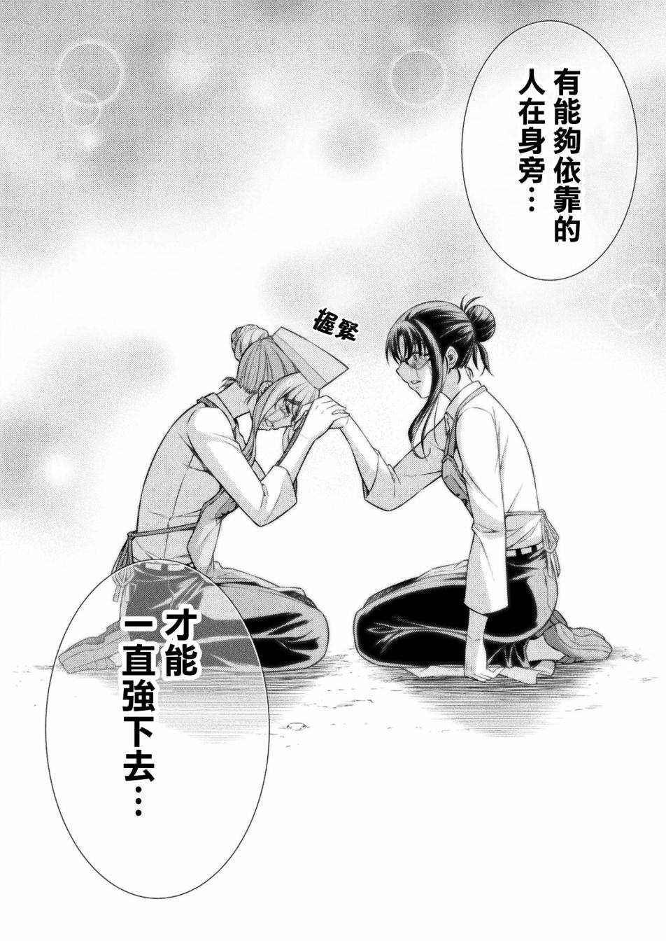 第8话2