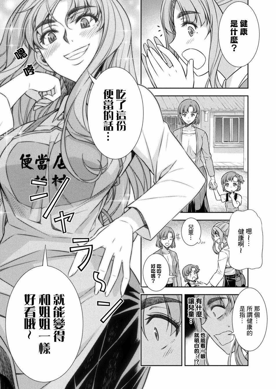 第8话1
