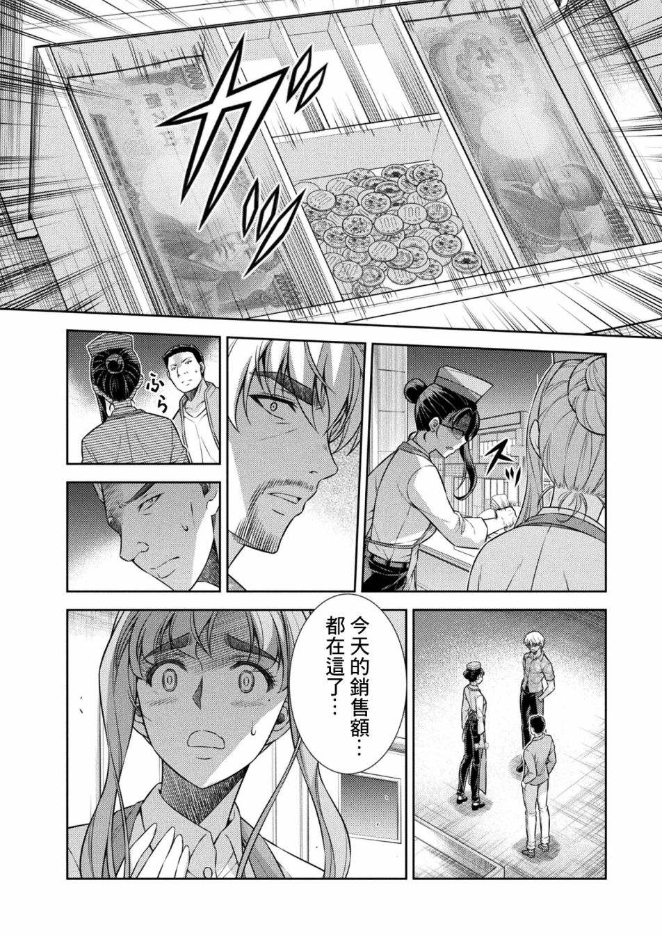 第8话2