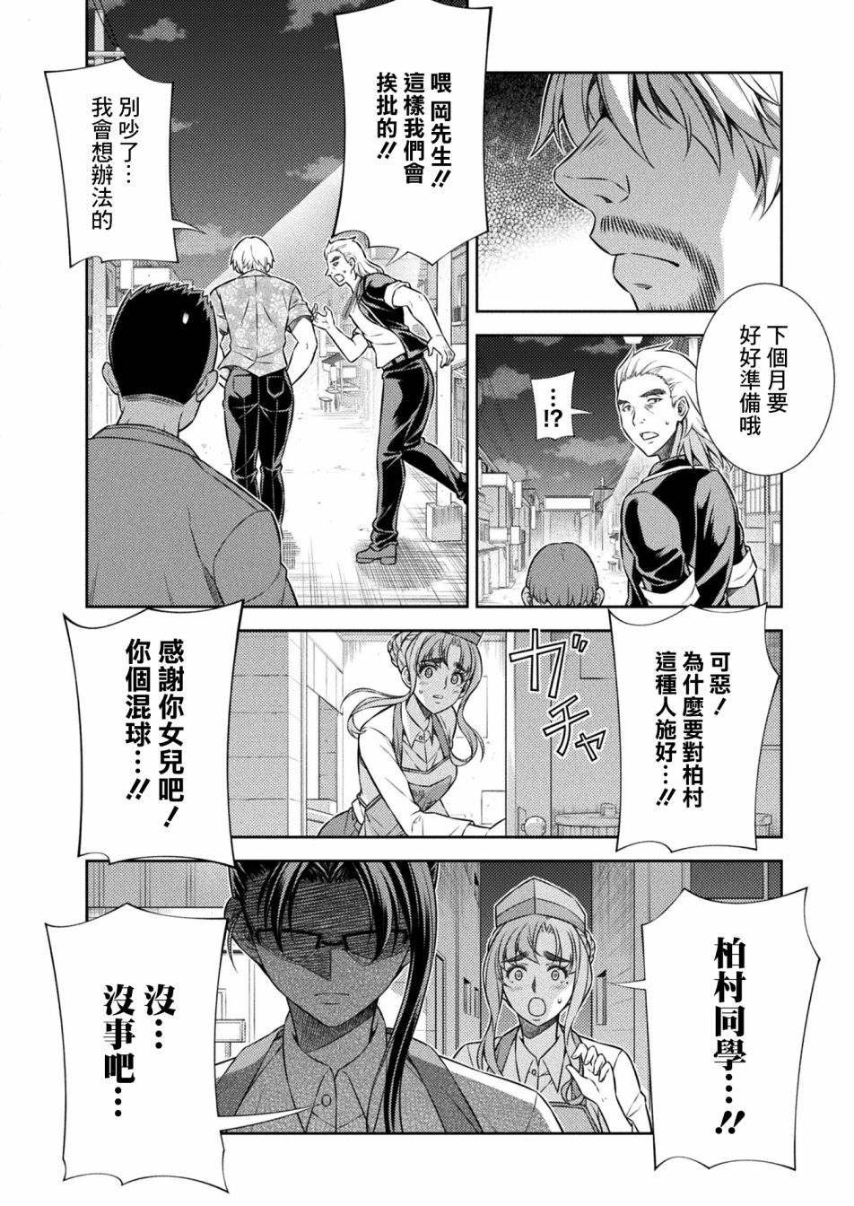 第8话4