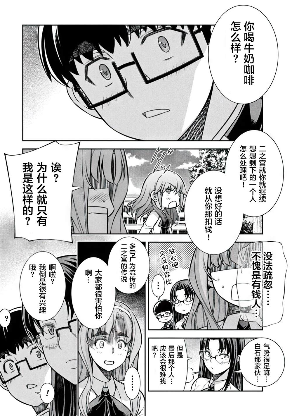 第14话2