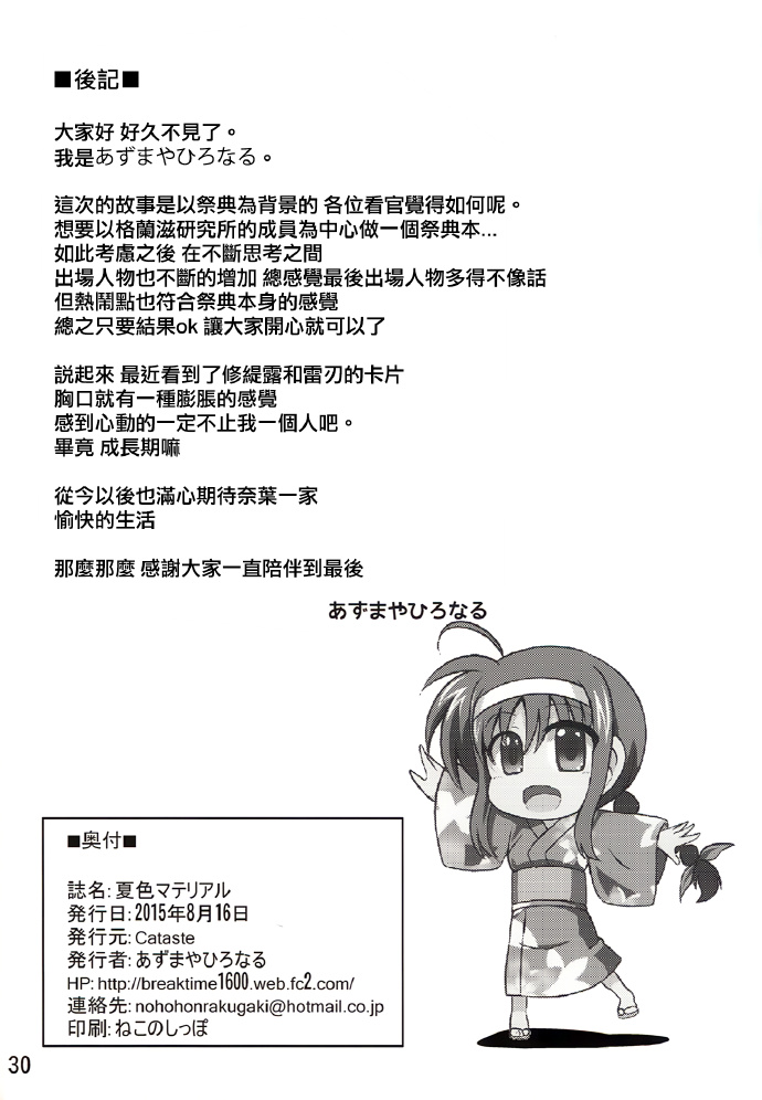 短篇4