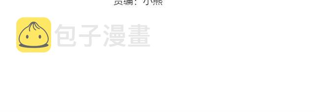 第35话 不用干涉她！3