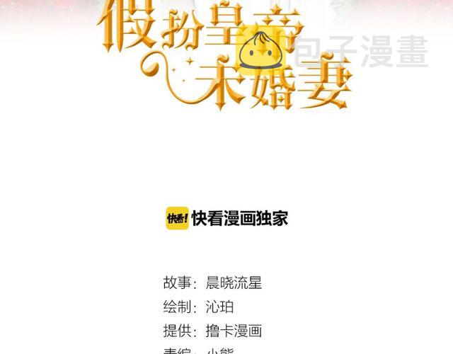 第19话 美丽大改造2