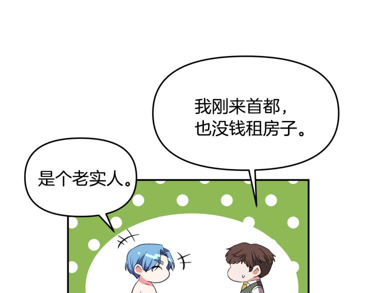 第29话 可怜的卧底3