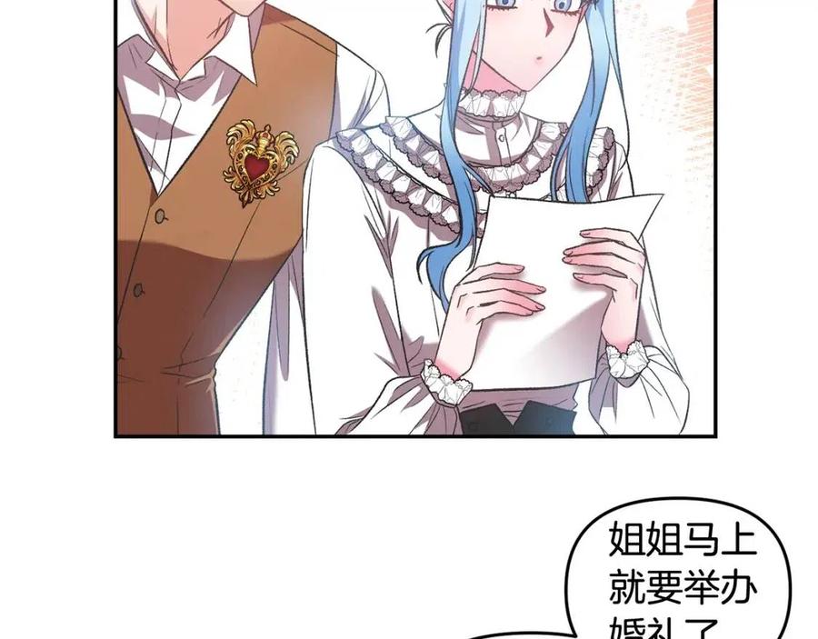 第67话 魔法石的秘密2