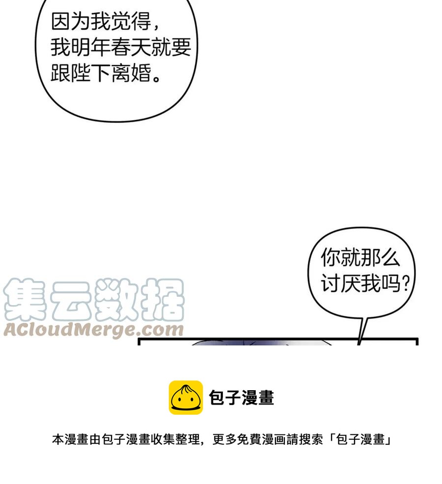 第81话 101种方法4