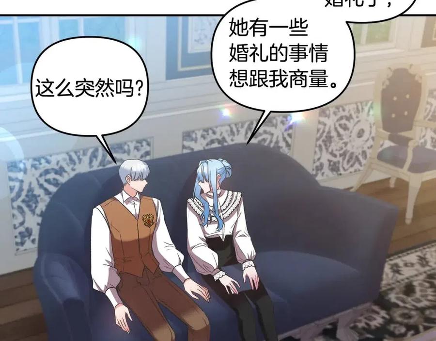 第67话 魔法石的秘密3
