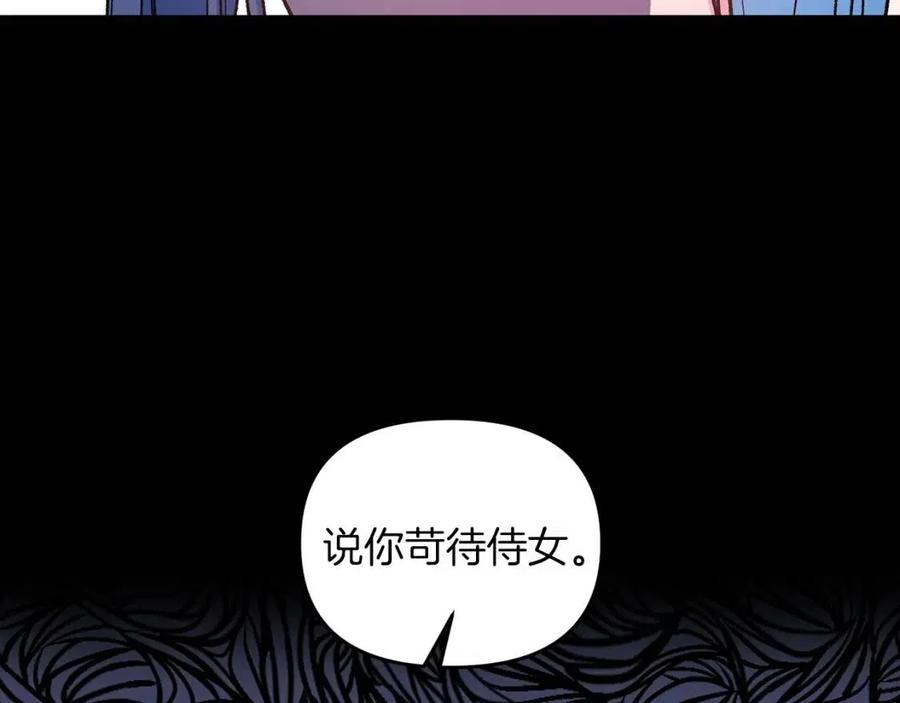第69话 惨遭陷害2
