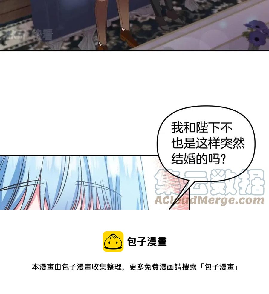 第67话 魔法石的秘密4
