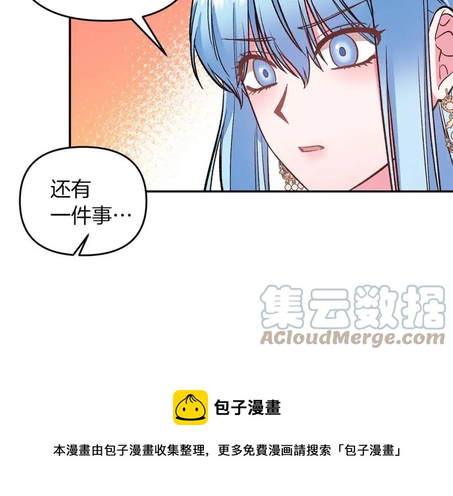 第69话 惨遭陷害0