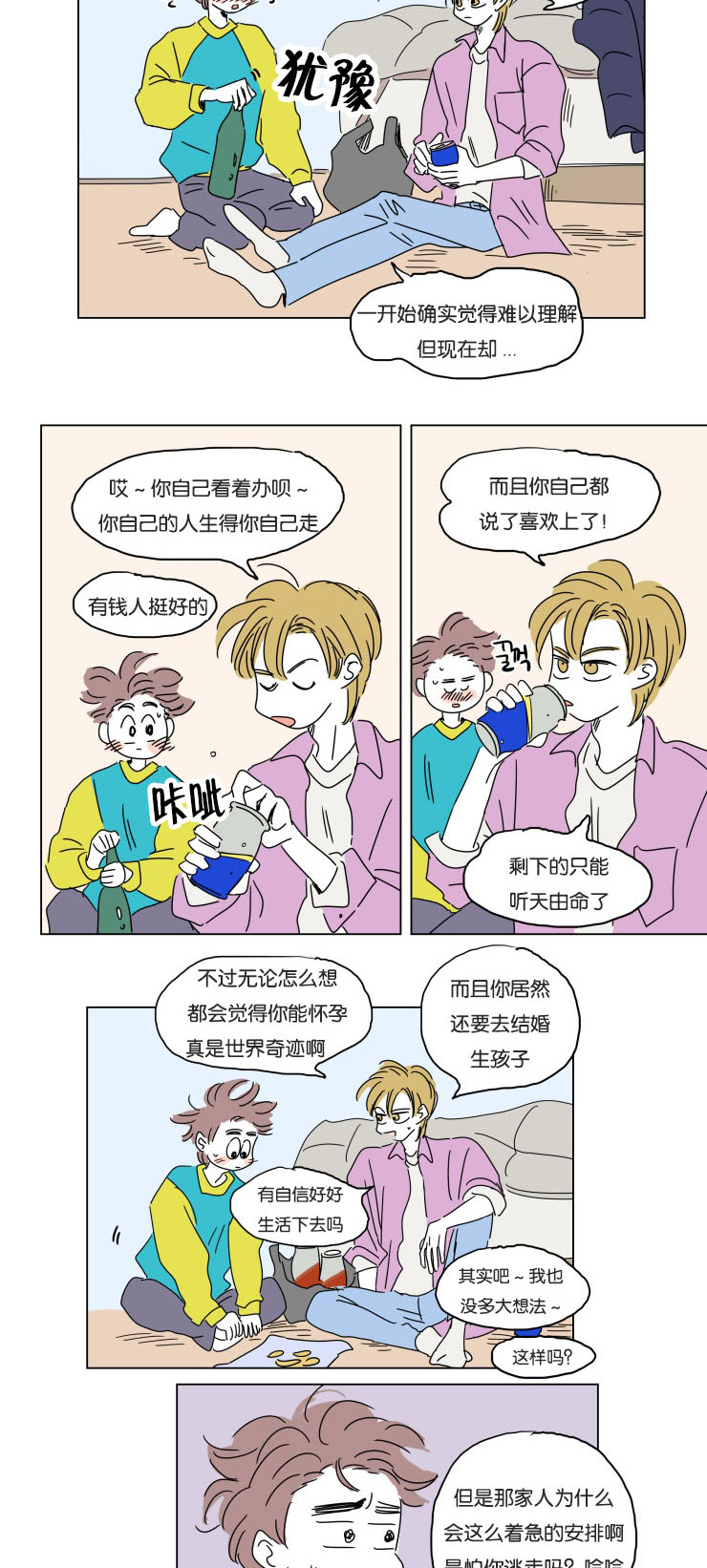 第16话3