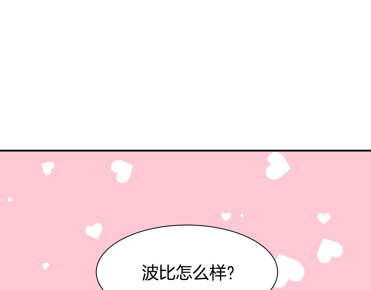 第4话 全世界最好的男人4