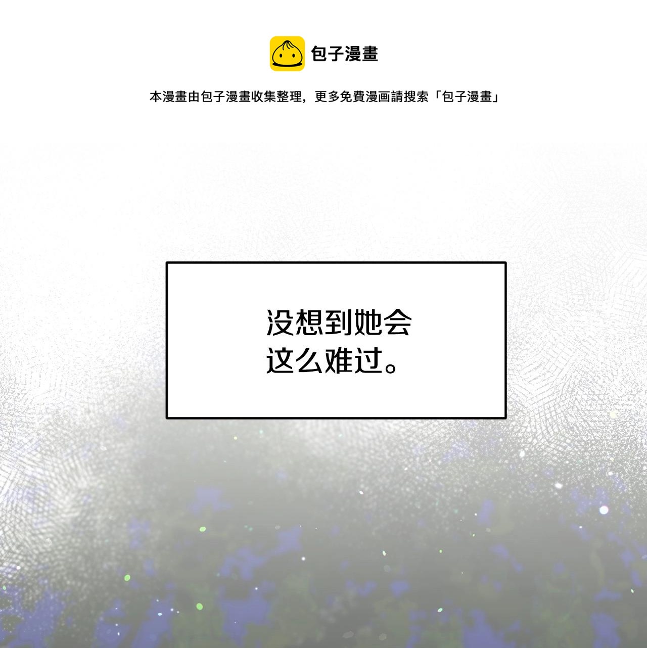 第18话 变成大兔兔4