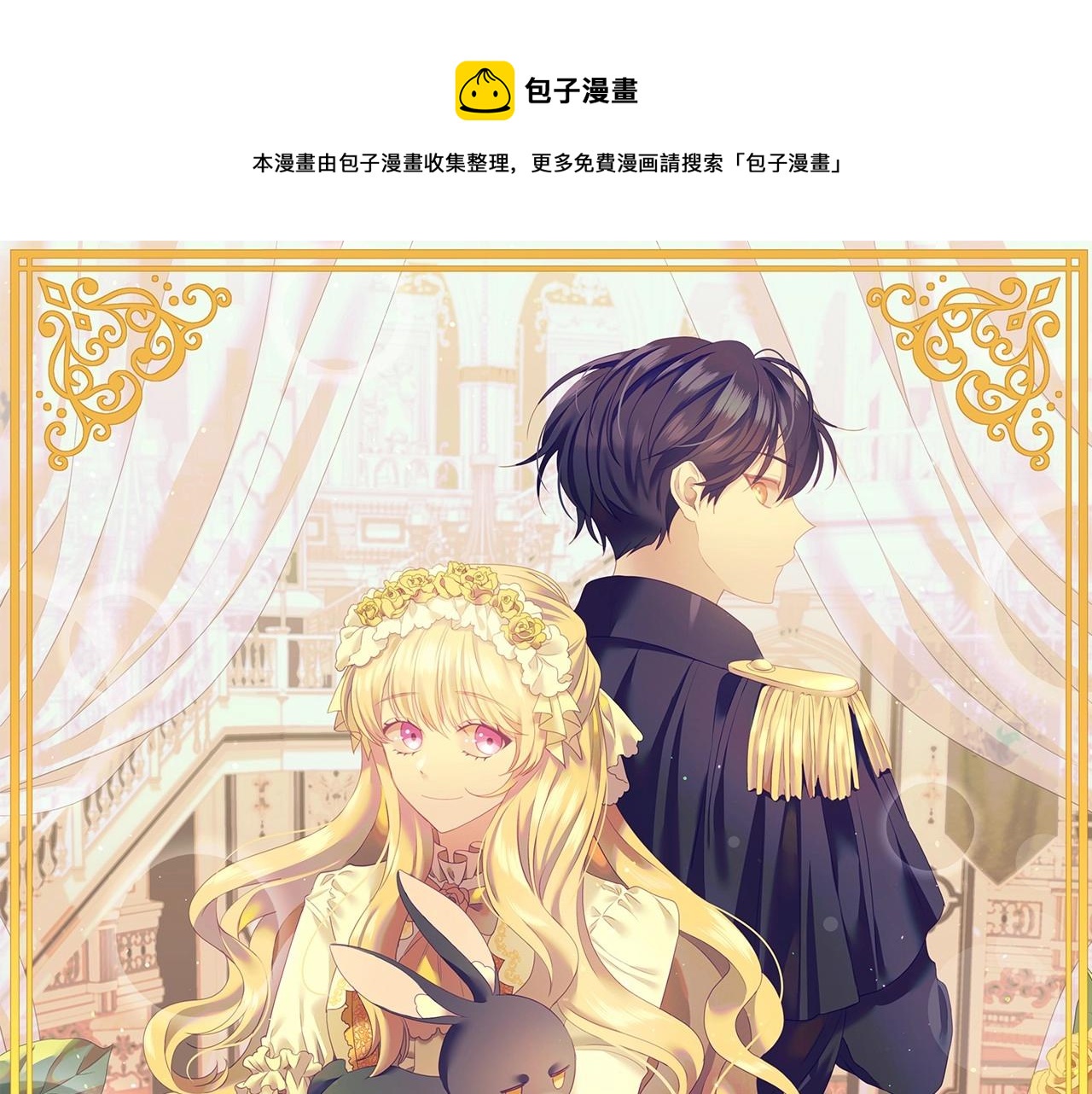 第5话 活捉大公0