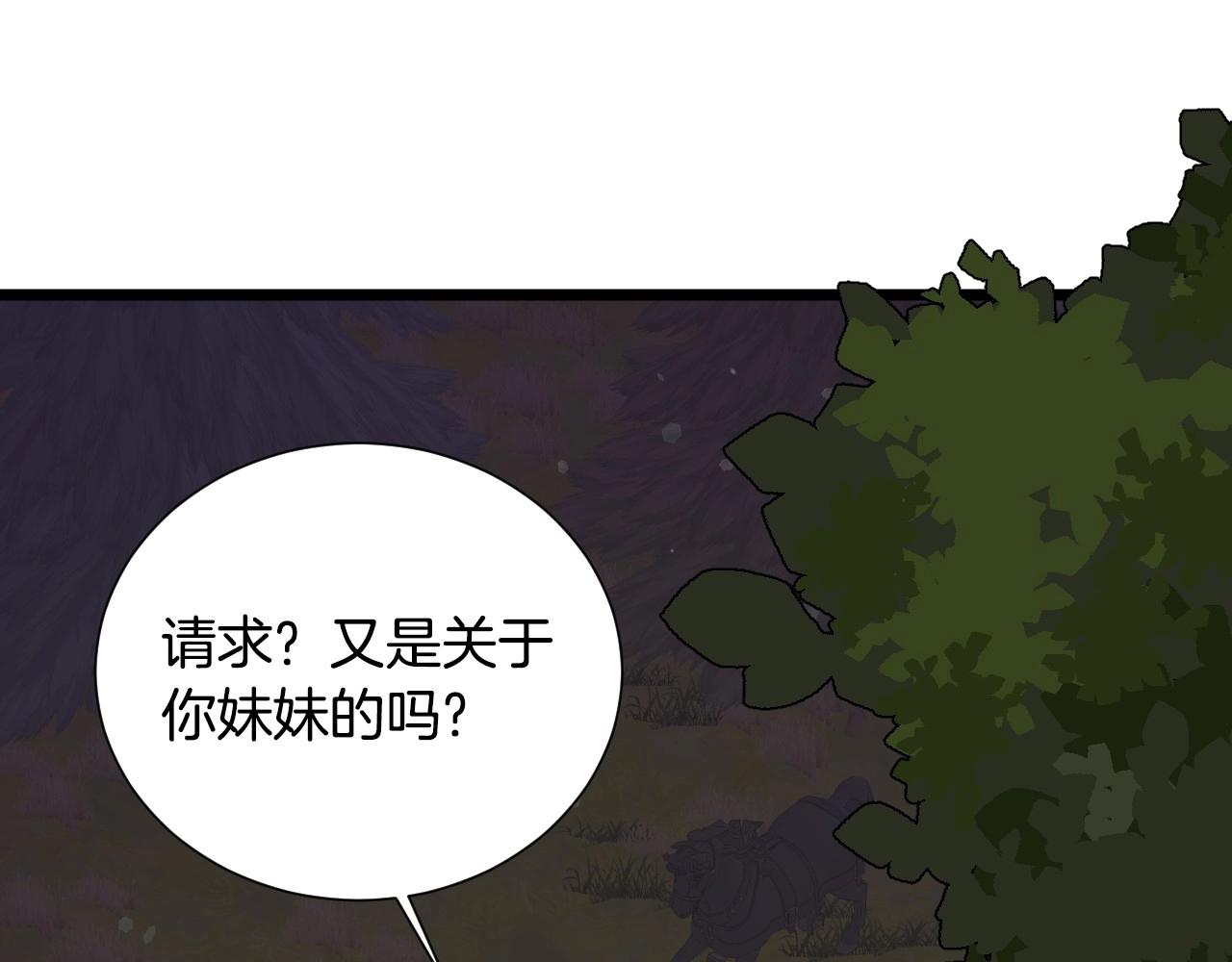 第34话 撞入怀中4