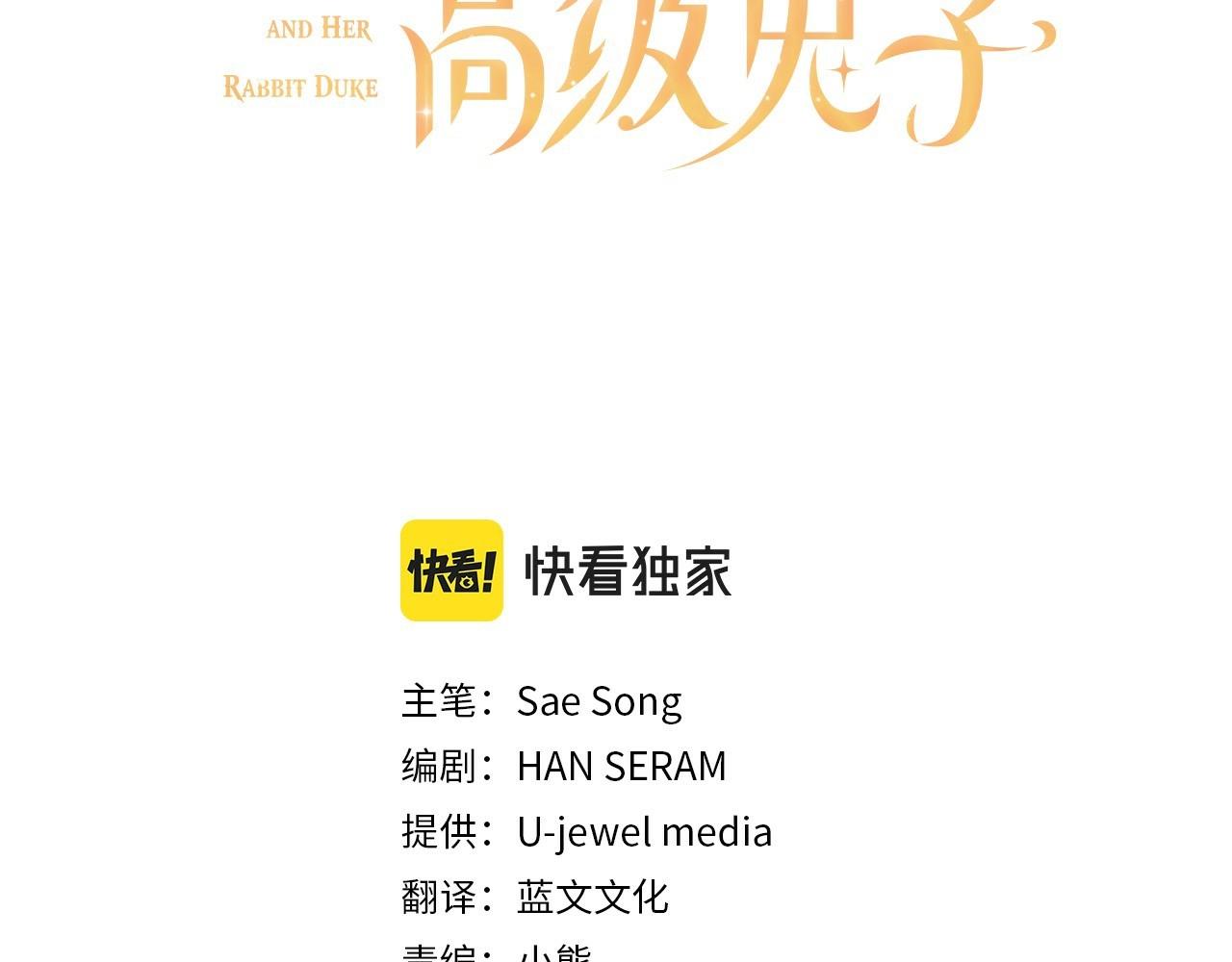 第34话 撞入怀中2