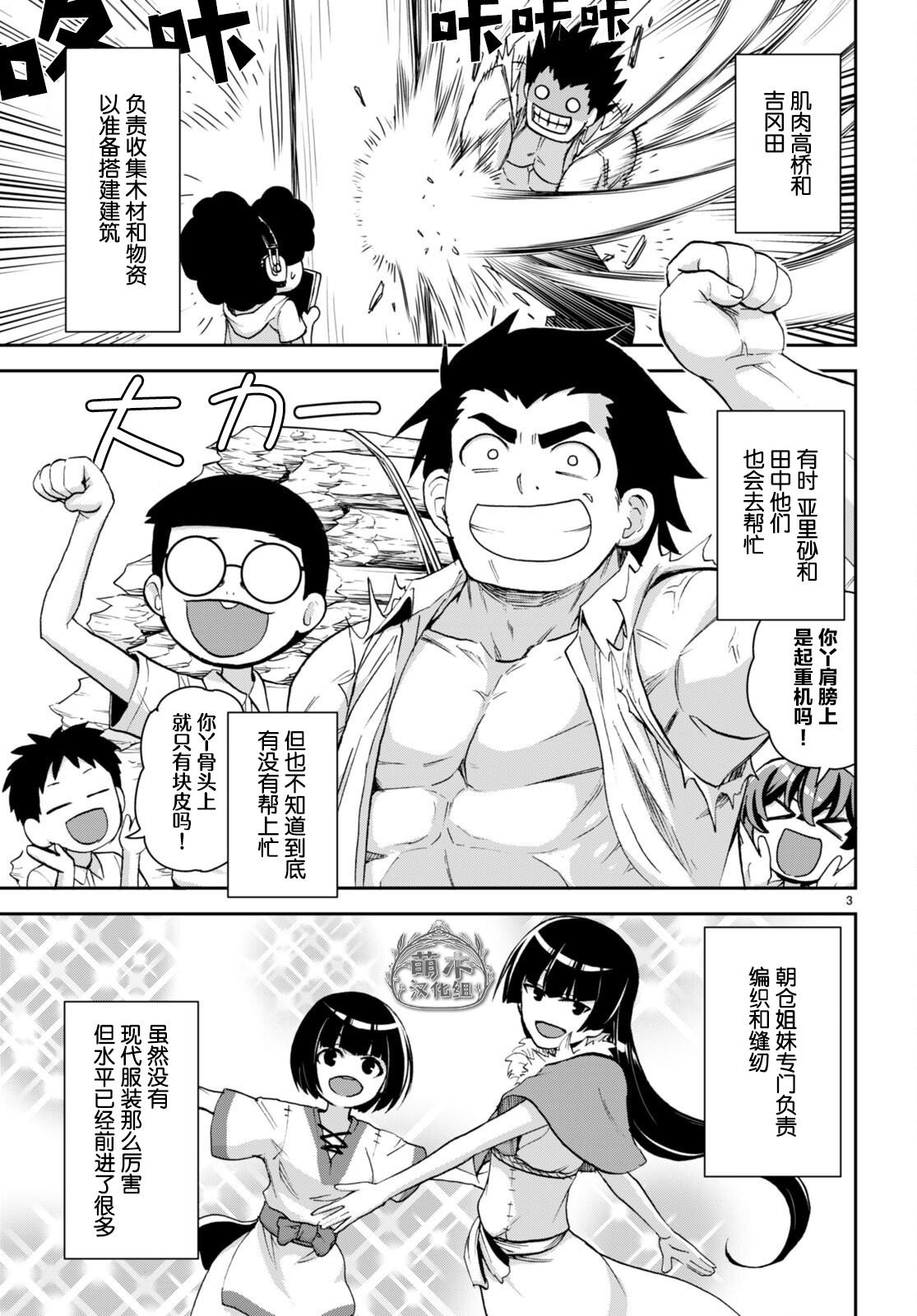 第24话2