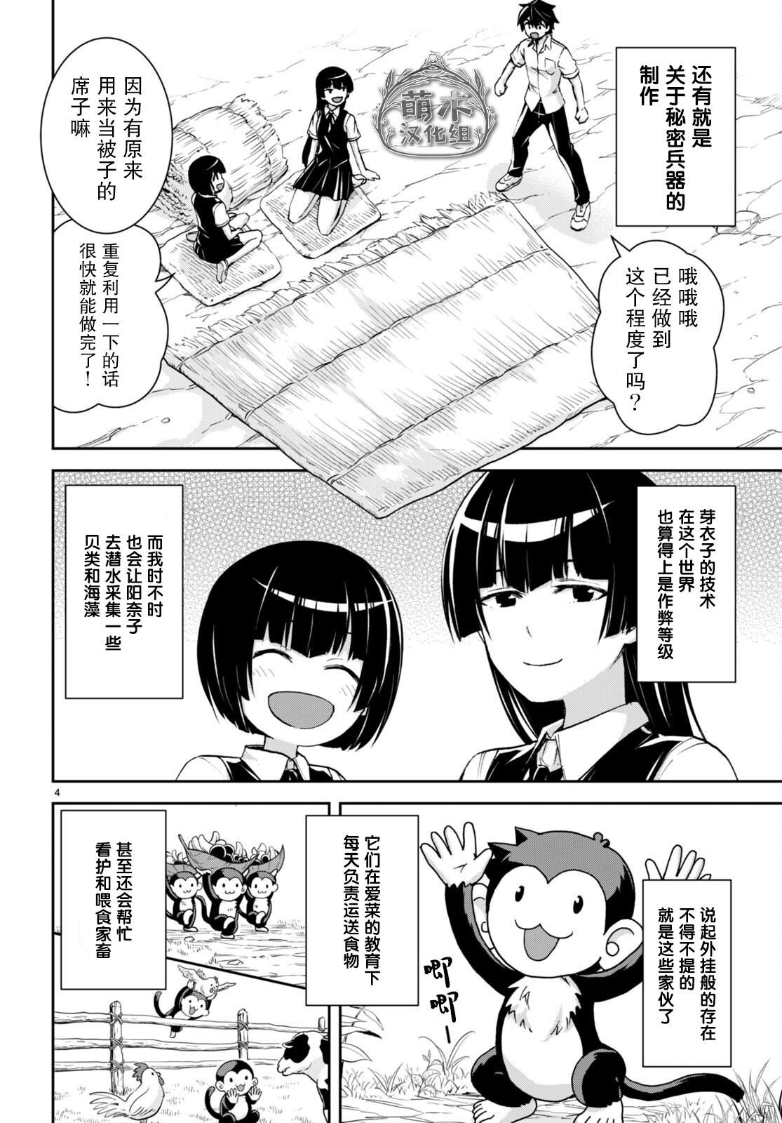 第24话3