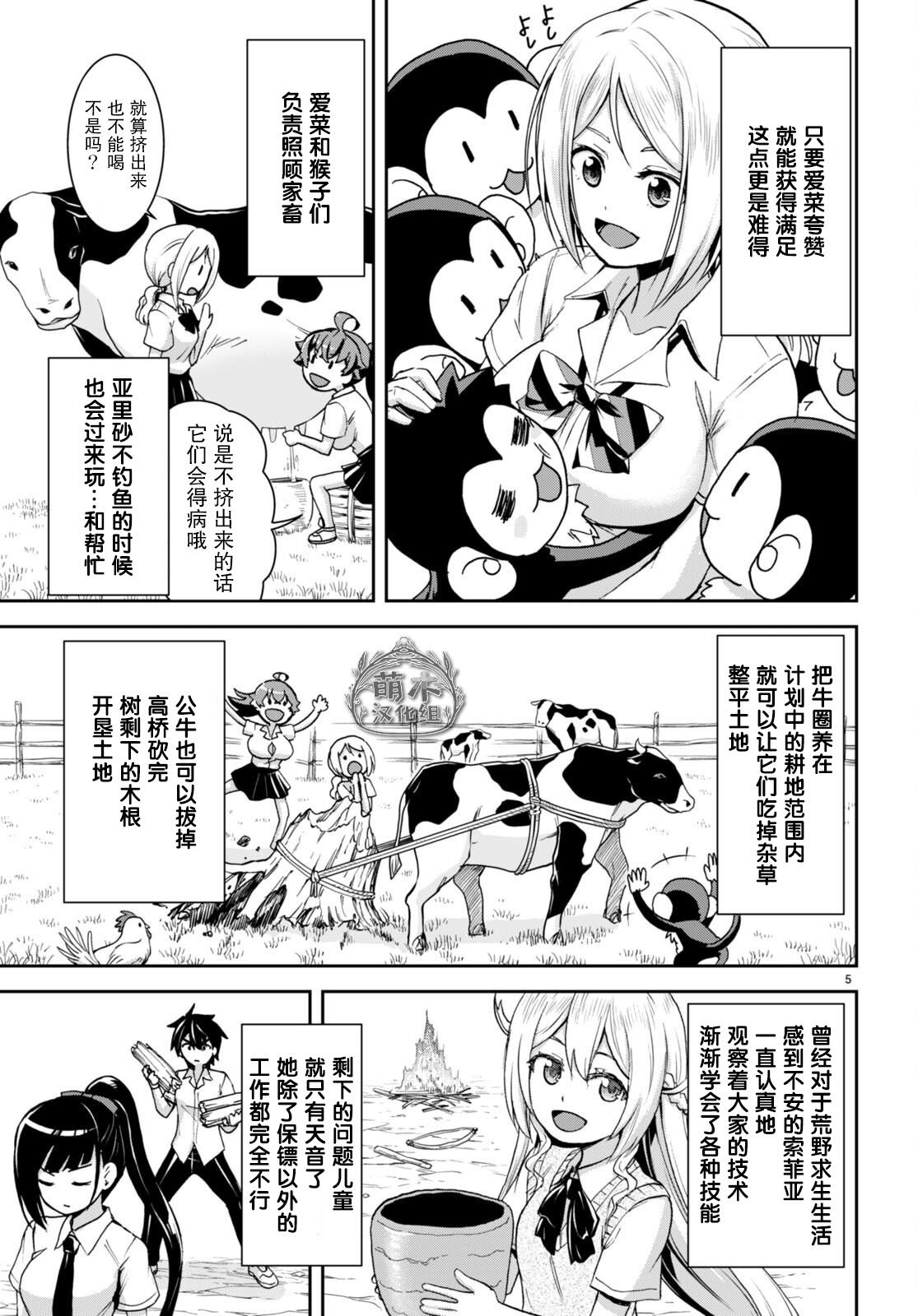 第24话4