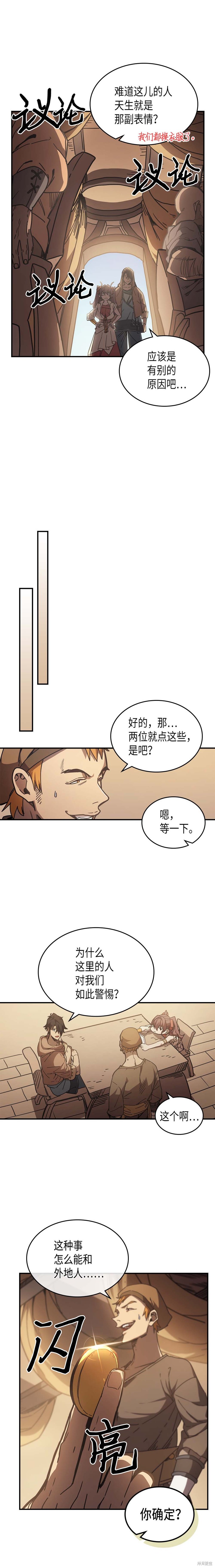 第126话4