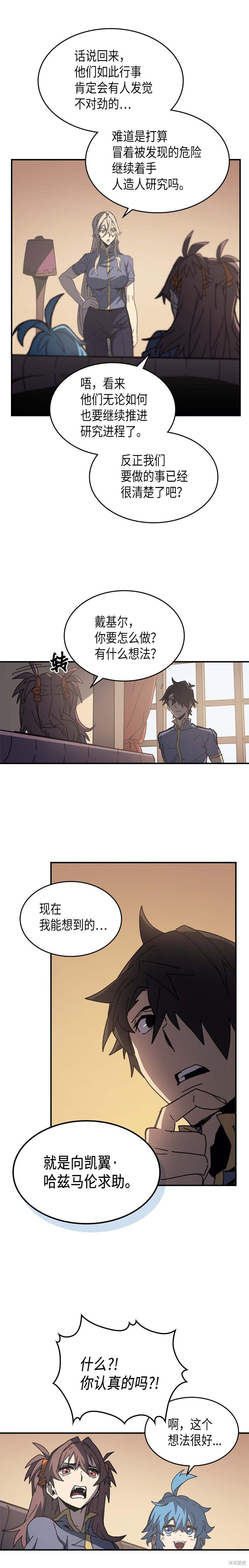第138话3