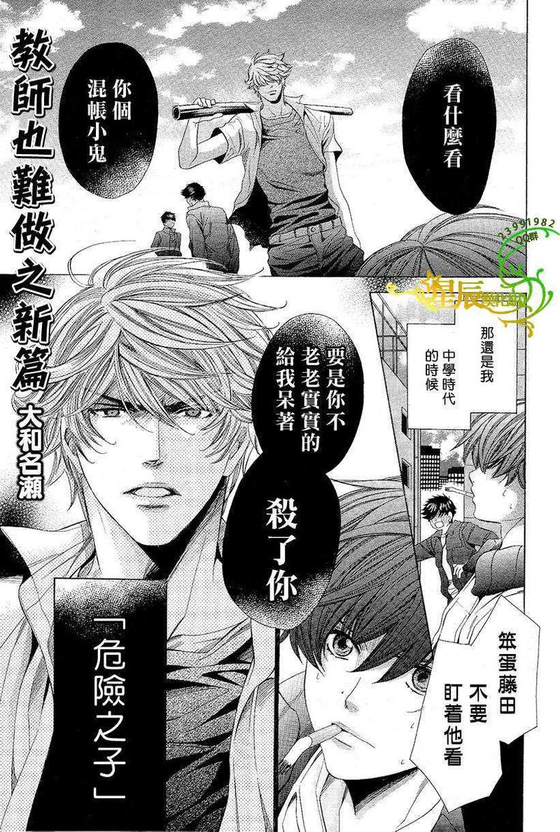 第1话0