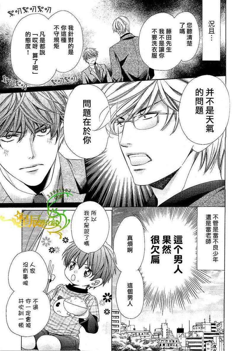 第1话3
