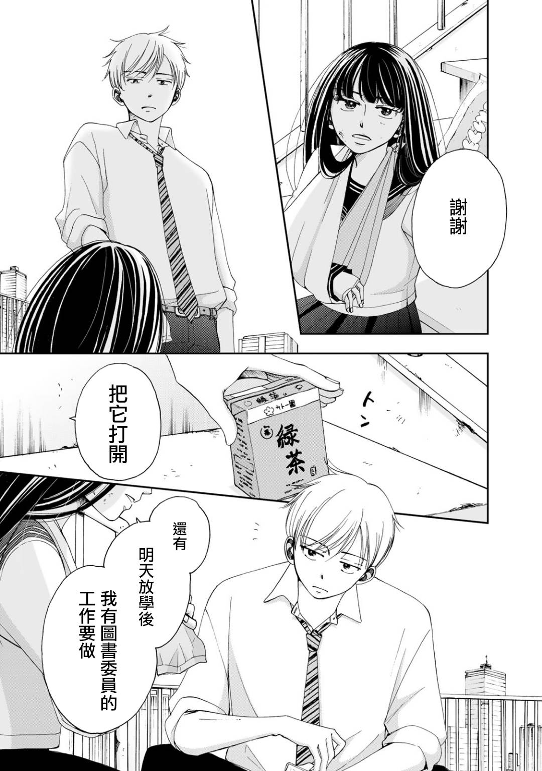 第3话4