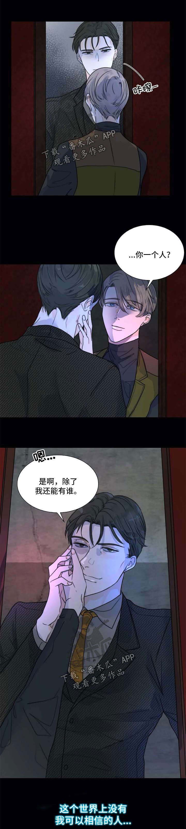 第56章：一辈子保护你4