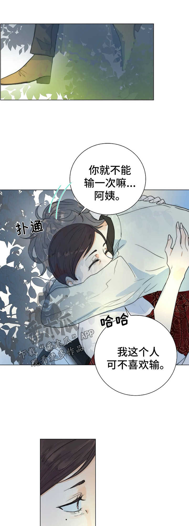 第30章：不要相信任何人0