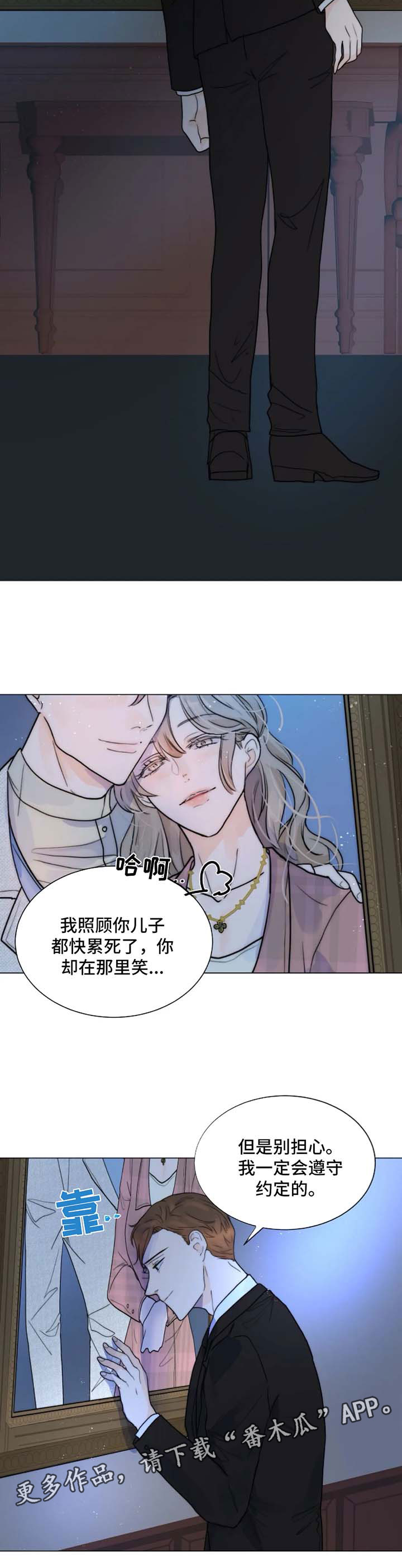 第53章：遵守约定2
