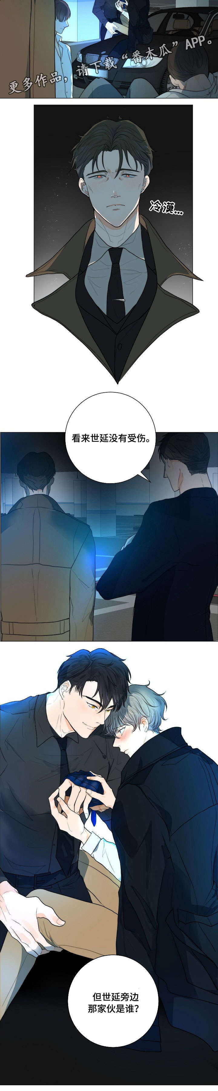 第15章：受伤4