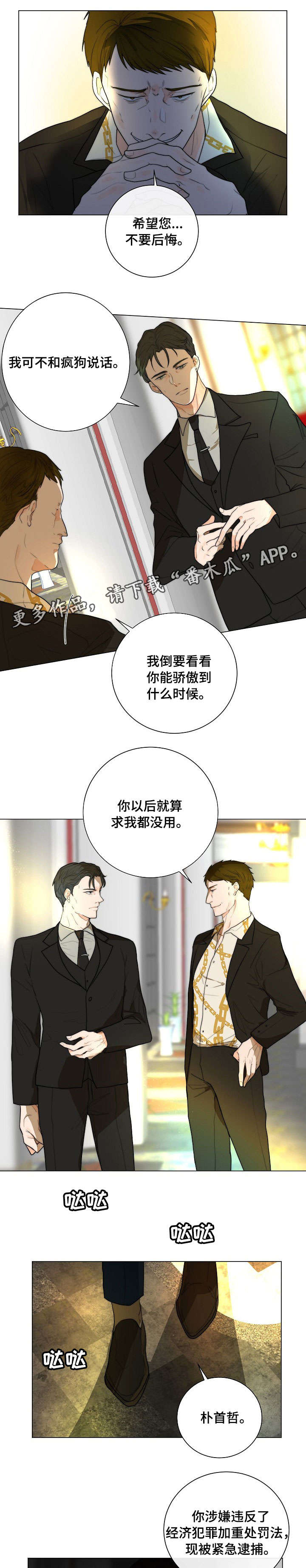 第15章：受伤0