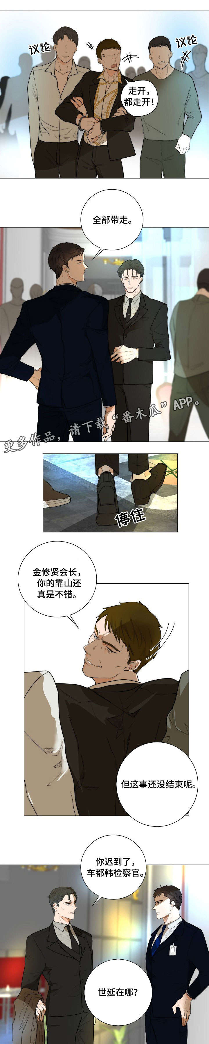 第15章：受伤2