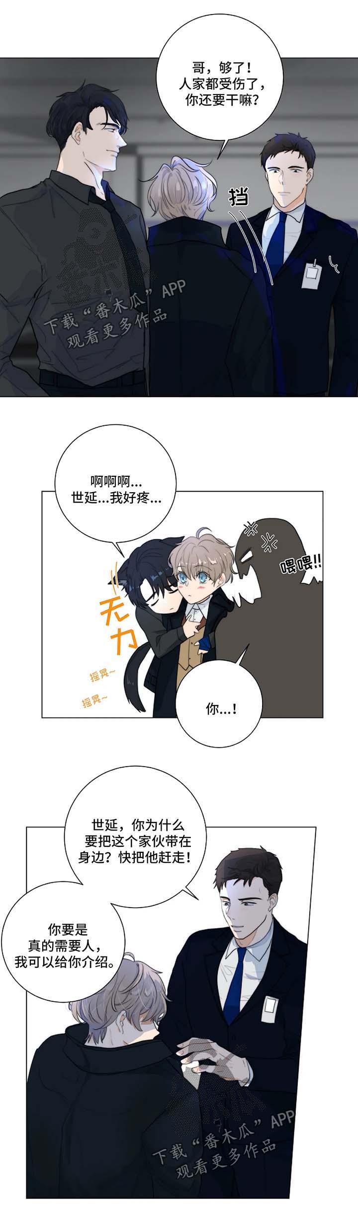 第17章：针锋相对4