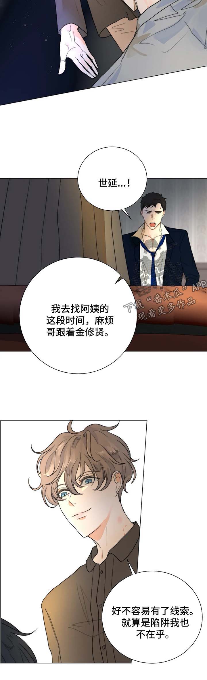 第28章：好久不见2