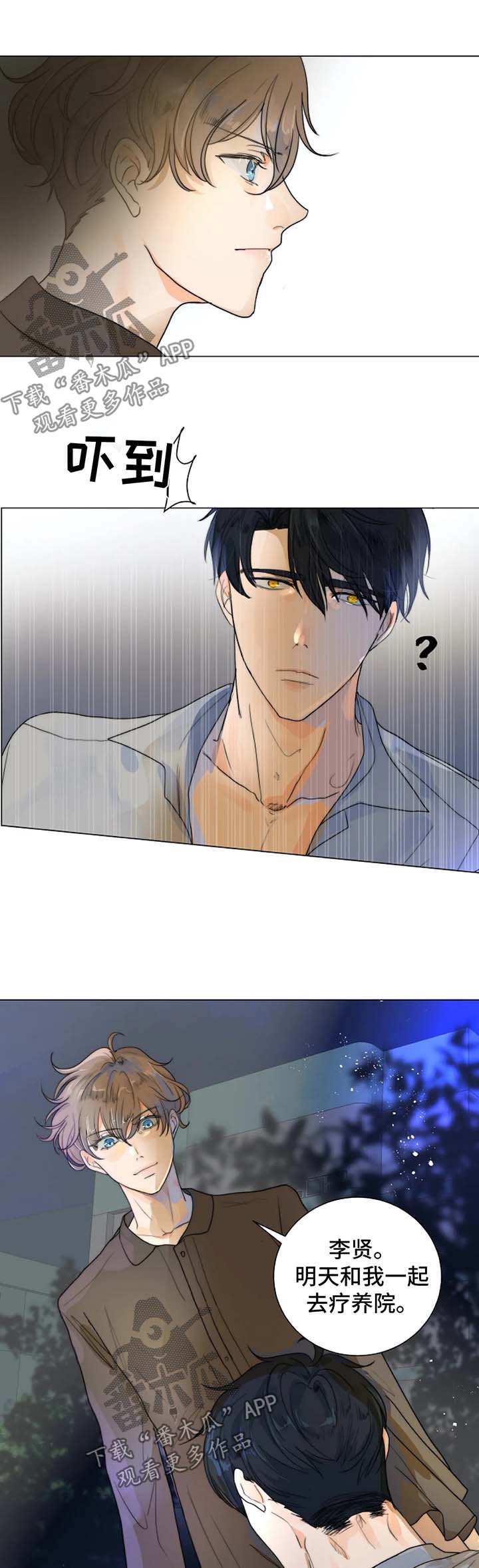 第28章：好久不见1