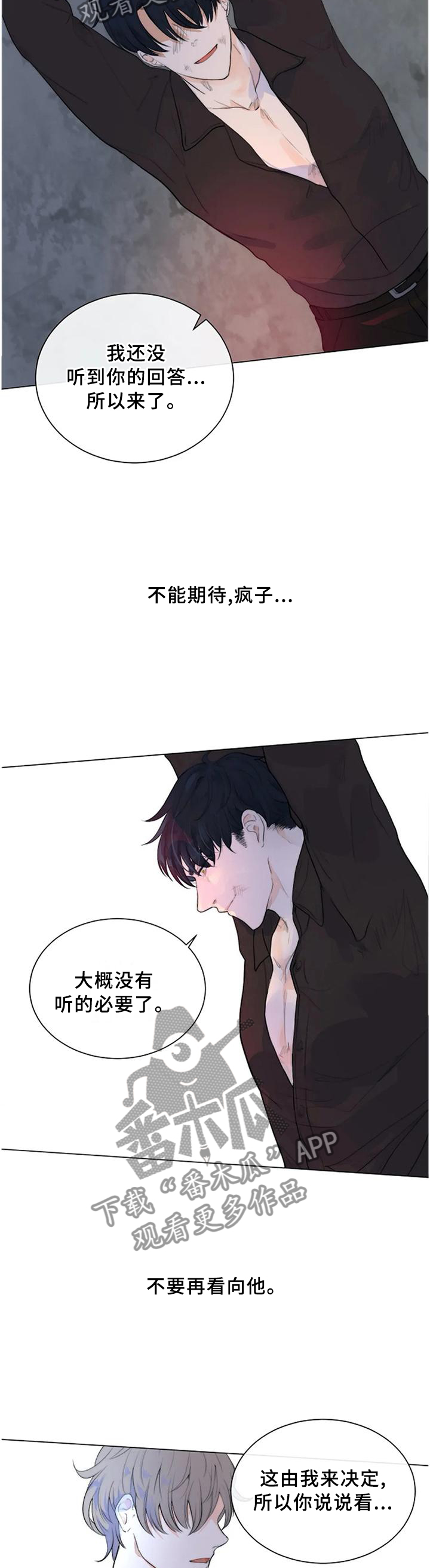 第67章：世上的全部2