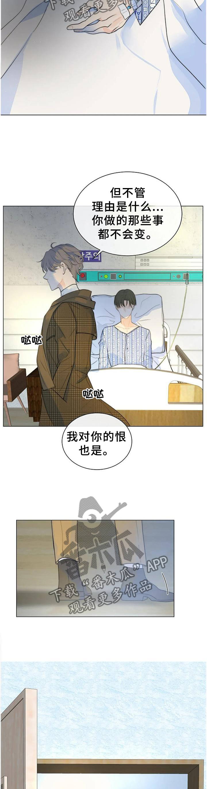 第73章：不要留情4