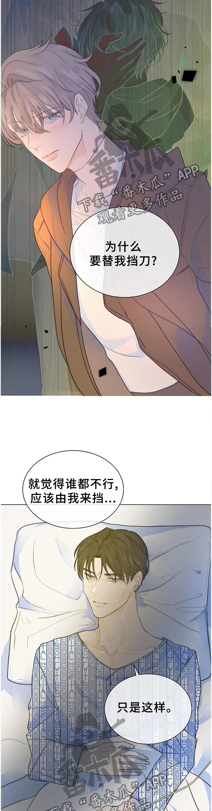 第73章：不要留情3
