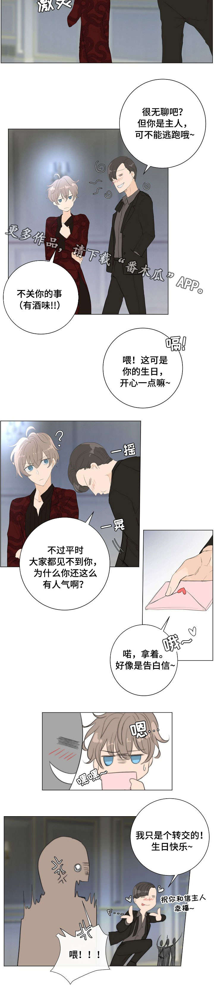 第3章：匿名信4